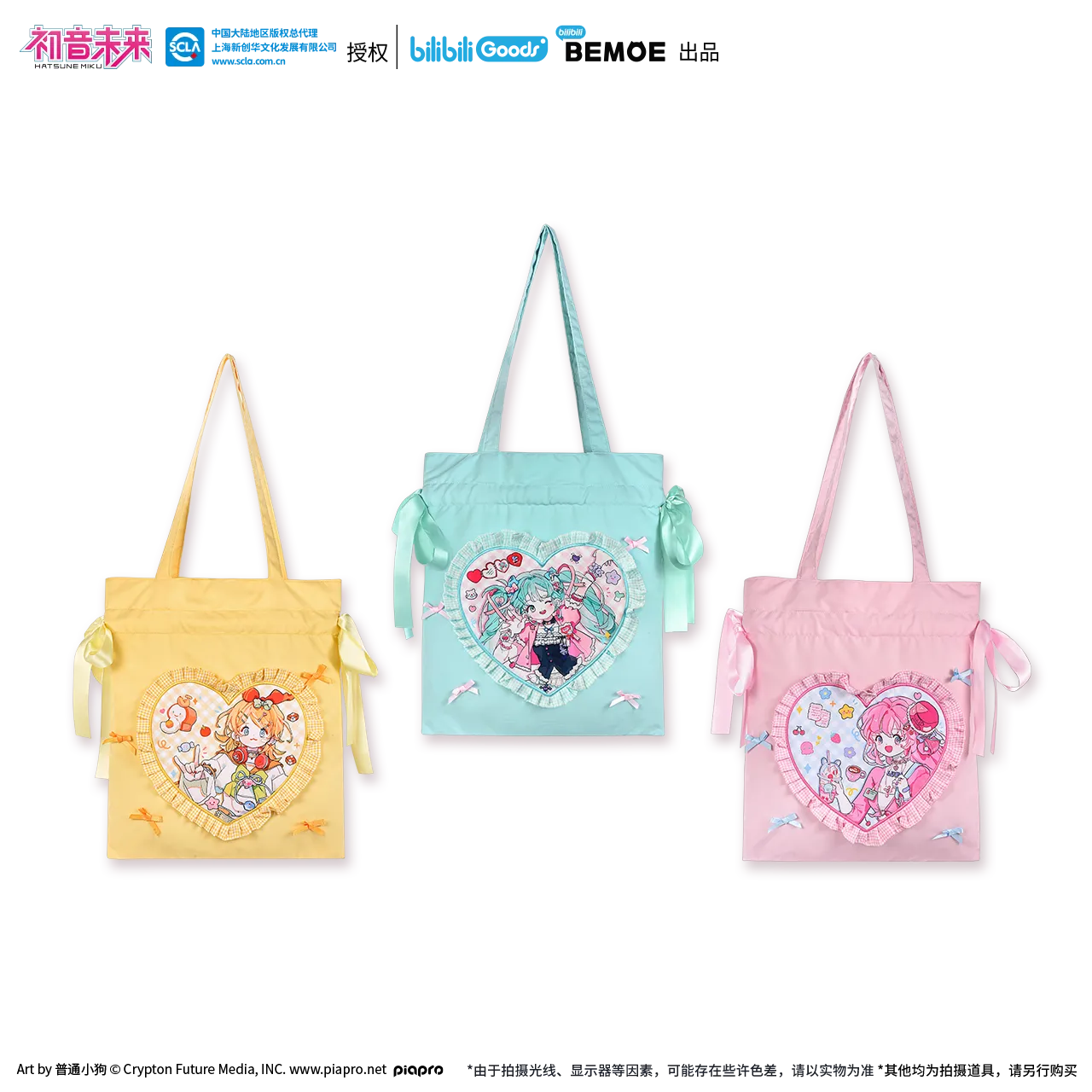 [PREORDER] Vocaloid CN Sweetie Tote Bags